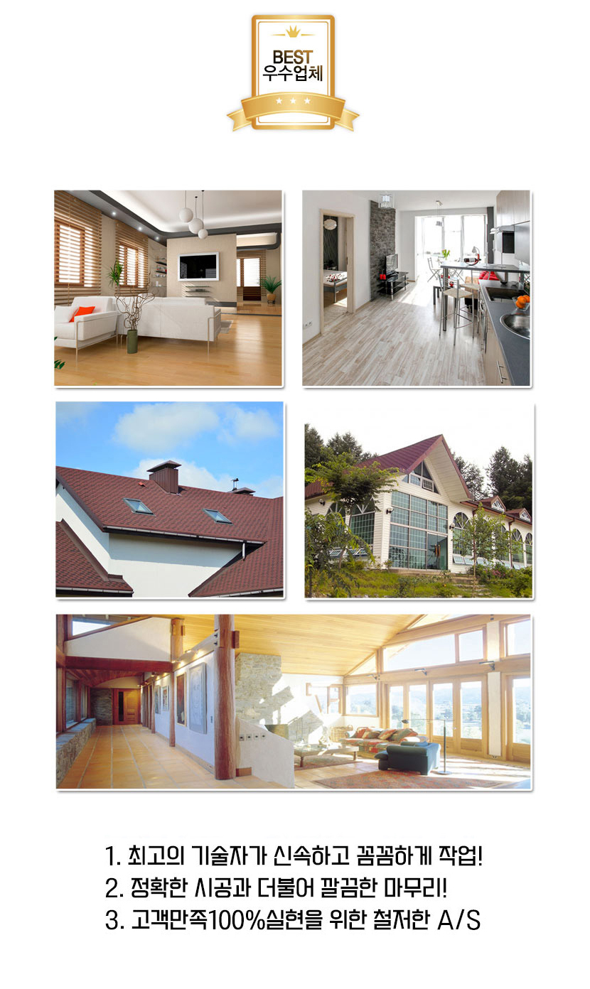 평택집수리설비공사